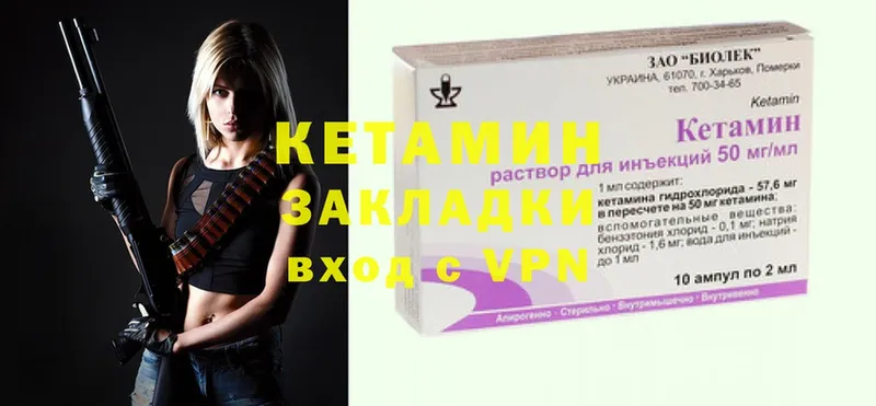 Кетамин ketamine  что такое наркотик  hydra зеркало  Дятьково 