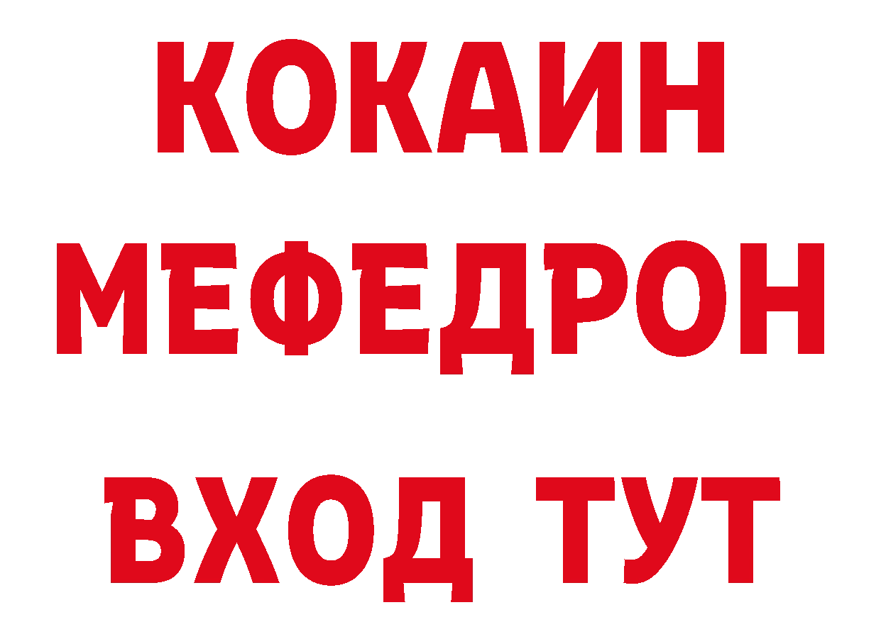 МЕФ кристаллы вход нарко площадка ссылка на мегу Дятьково