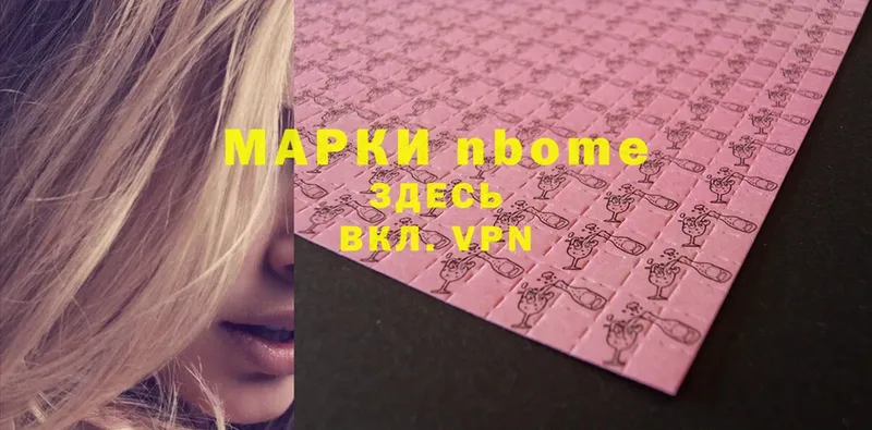 Марки NBOMe 1,8мг  Дятьково 